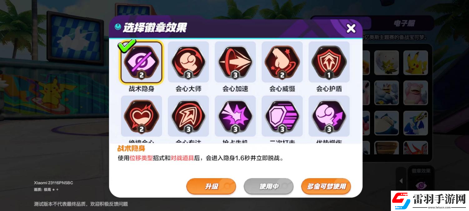 寶可夢大集結(jié)合作躲避挑戰(zhàn)怎么做