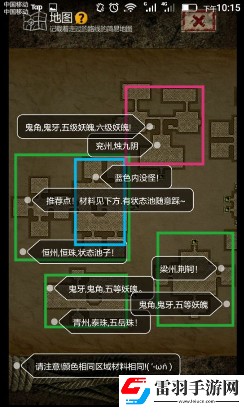盜墓長生印第三章有哪些材料