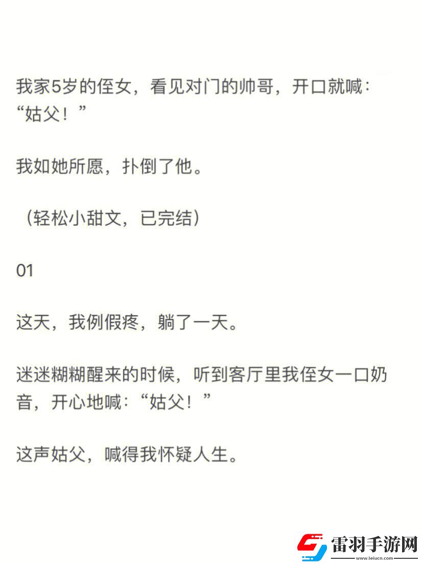 力挺新潮！姑父玩轉(zhuǎn)科技界一送文創(chuàng)新引熱議