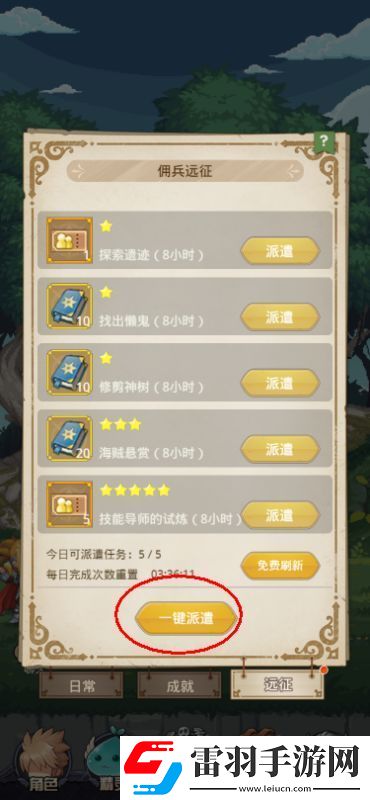2024最新！小小勇者永久有效兌換碼大公開