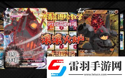 2024年P(guān)okemonTCGpocket格斗系卡組推薦及更新詳情
