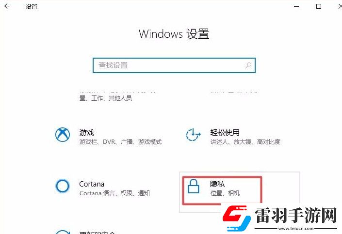 win10系統(tǒng)如何禁止應(yīng)用訪問(wèn)任務(wù)