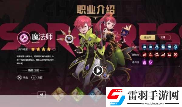 龍之谷