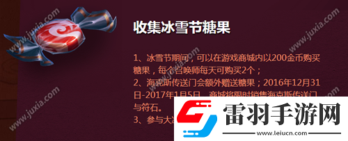 lol冰雪節(jié)海克斯活動介紹