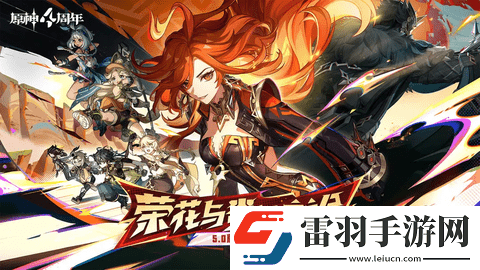 原神5.0版秘源機兵在哪
