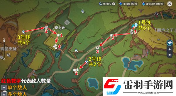 原神部族龍形武士速刷路線部族龍形武士位置分布圖