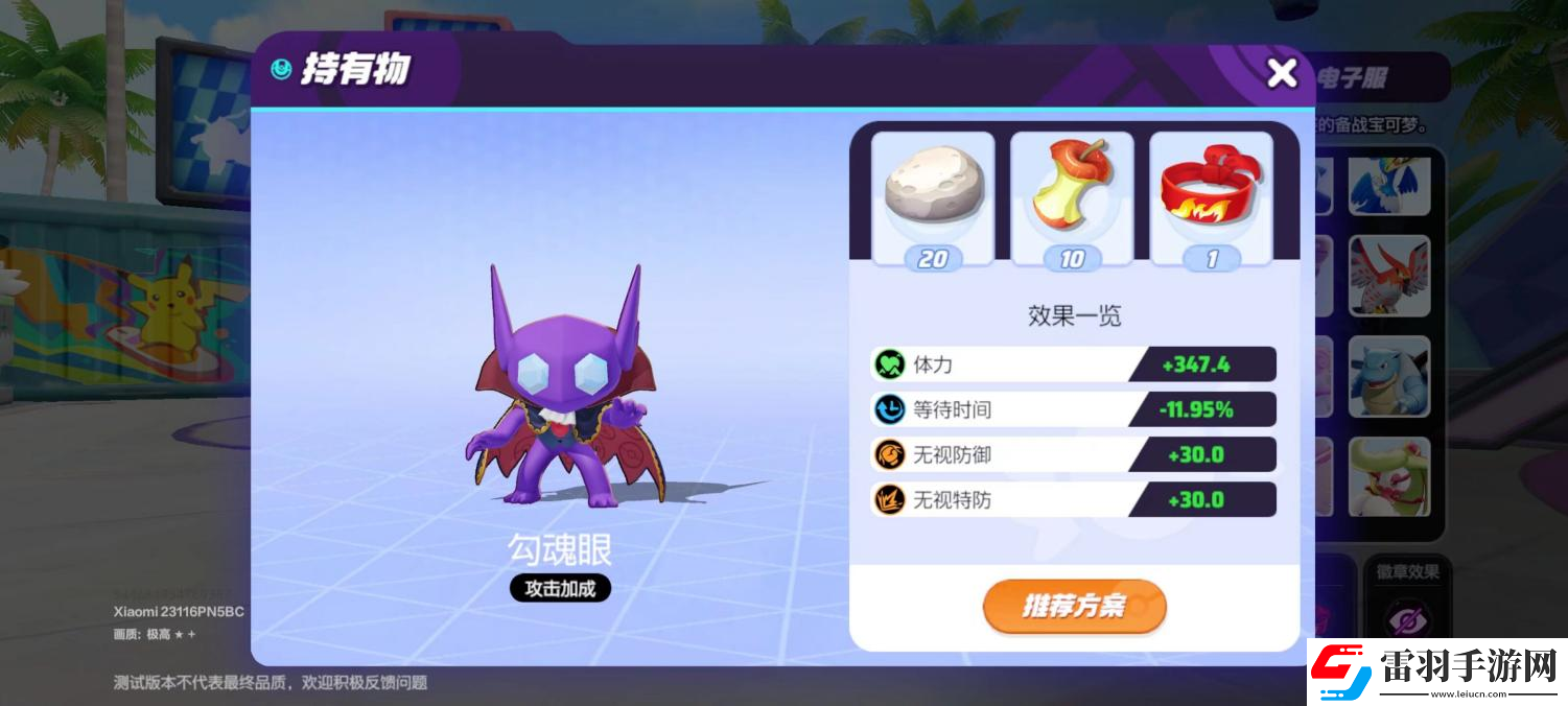 寶可夢大集結(jié)合作躲避挑戰(zhàn)怎么做