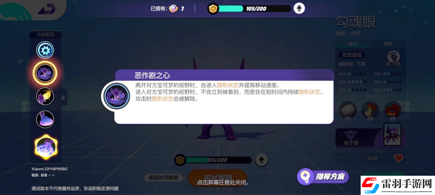 寶可夢大集結(jié)合作躲避挑戰(zhàn)怎么做