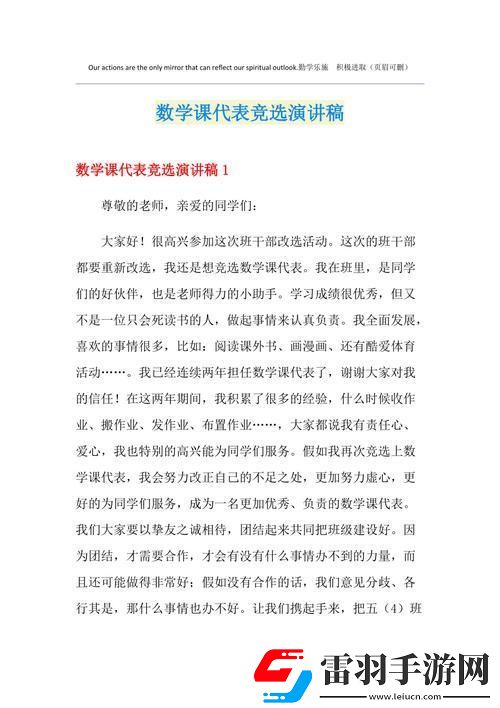 數(shù)學(xué)課代表給我通炫風(fēng)來襲