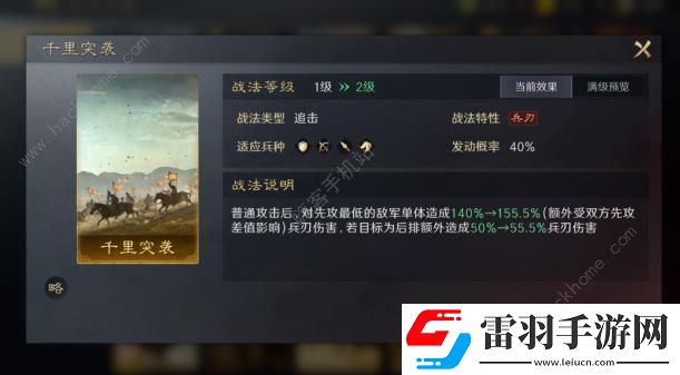 三國(guó)謀定天下七日狂歡免費(fèi)金色戰(zhàn)法選哪個(gè)好七日狂歡金色戰(zhàn)法選擇推薦