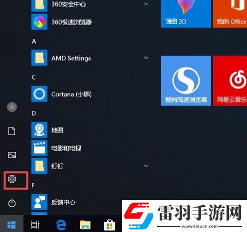 win10系統(tǒng)如何禁止應(yīng)用訪問(wèn)任務(wù)