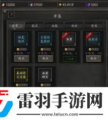 無盡寒冬如何快速疊攻速