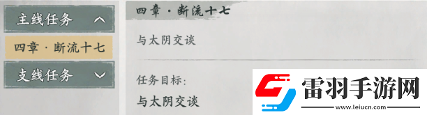 墨劍江湖有所思任務攻略