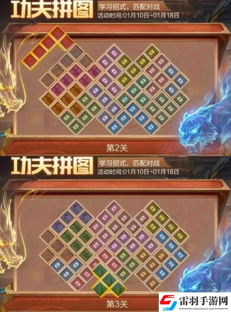 微信功夫拼圖玩法全解析帶你輕松掌握游戲竅門