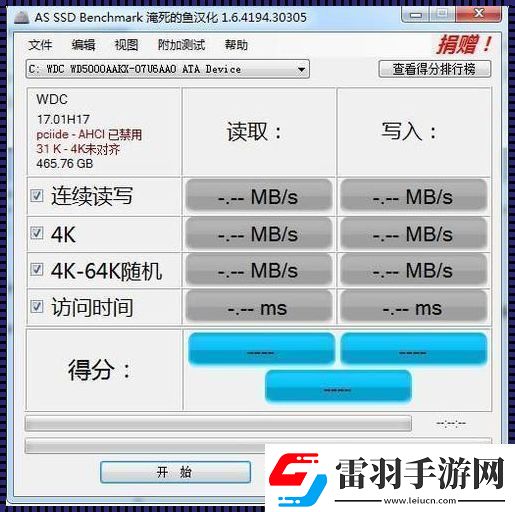 硬盤讀寫速度測試來場“數(shù)字狂奔”！