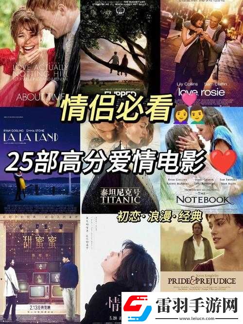 晚上兩個人看愛情電影的