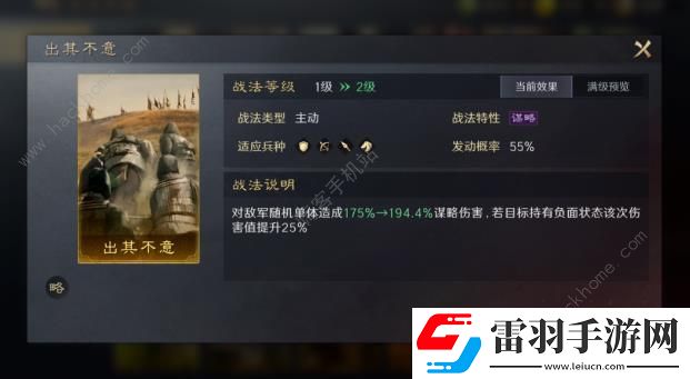 三國(guó)謀定天下七日狂歡免費(fèi)金色戰(zhàn)法選哪個(gè)好七日狂歡金色戰(zhàn)法選擇推薦