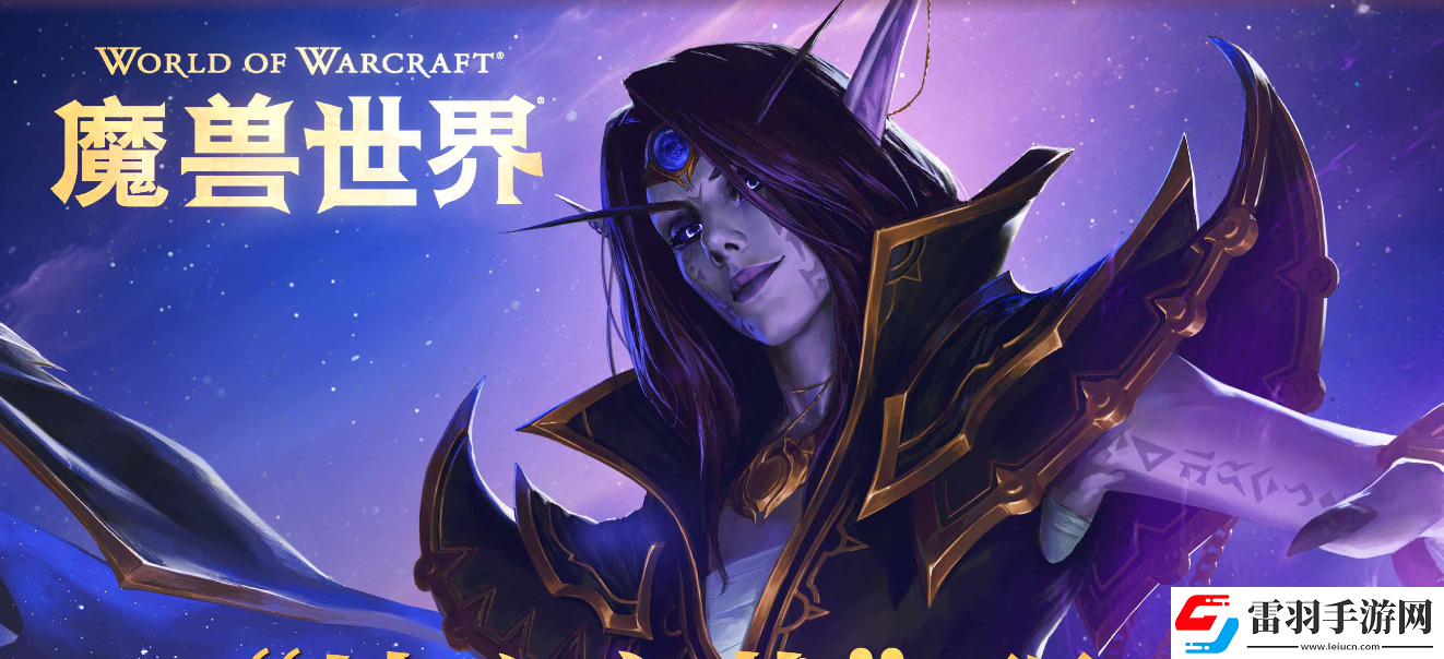 海外歸國(guó)玩家福利！魔獸世界懷舊服免費(fèi)加速器