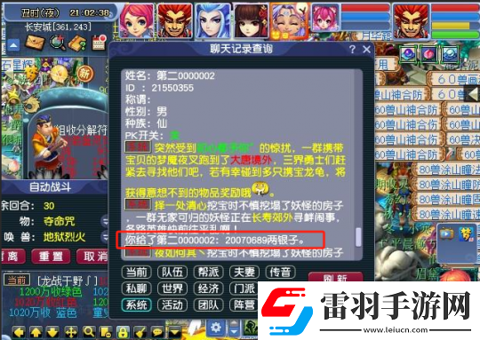 夢(mèng)幻西游老王買翻頁(yè)玩具寵改書翻車