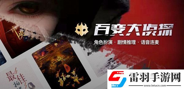 百變大偵探為什么下架了下載不了恢復(fù)上線時(shí)間預(yù)測