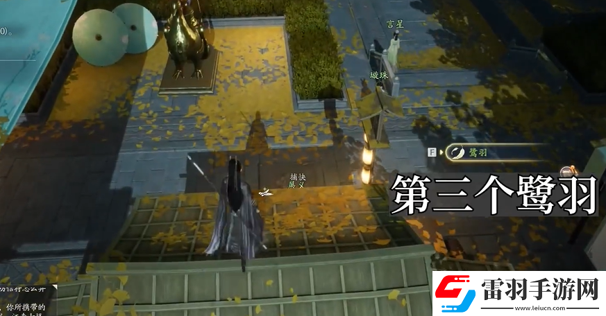 射雕手游夢(mèng)華錄東肆全收集攻略