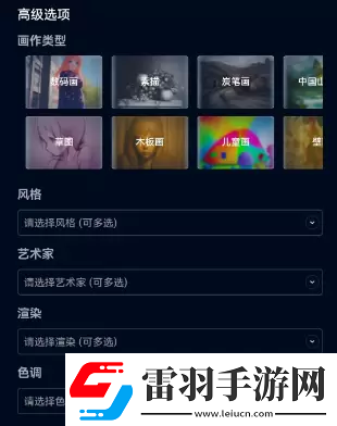 飛鏈云版圖AI繪畫(huà)使用教程飛鏈云版圖AI繪畫(huà)怎么用