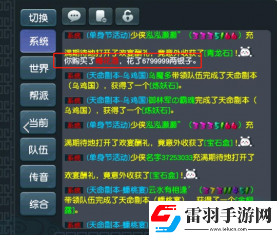 夢(mèng)幻西游老王買翻頁(yè)玩具寵改書翻車