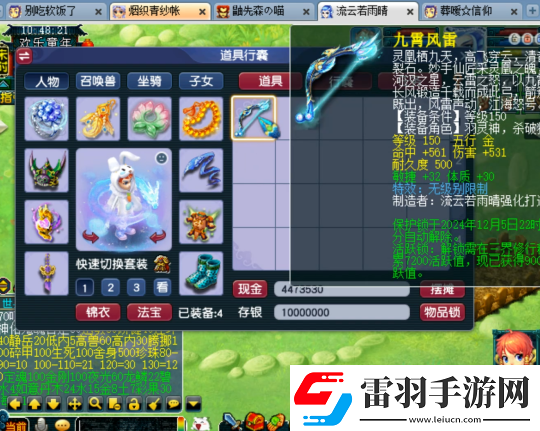 夢(mèng)幻西游老王買翻頁(yè)玩具寵改書翻車
