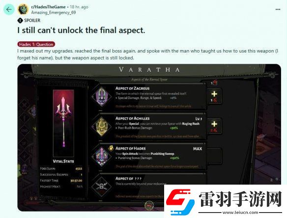 哈迪斯2論壇熱心友解答該如何解鎖隱藏終局內容