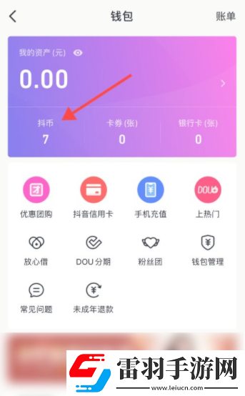 抖音充值不了是什么原因抖音充值怎么充蘋果系統(tǒng)