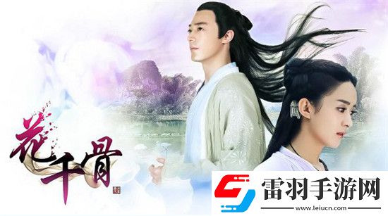 花千骨手游問(wèn)鼎手游排行榜揭秘花千骨大結(jié)局