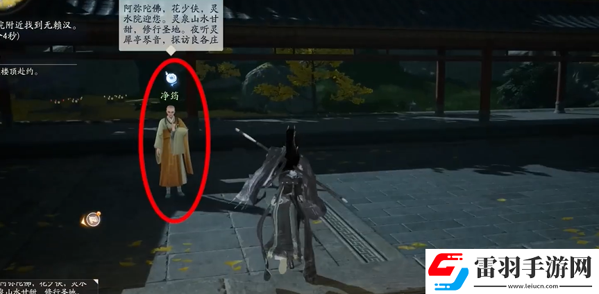 射雕手游夢(mèng)華錄東肆全收集攻略