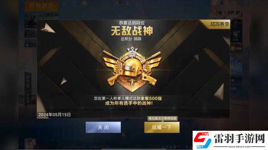 關(guān)于和平精英提示版本不一致所蘊(yùn)含的深意探討