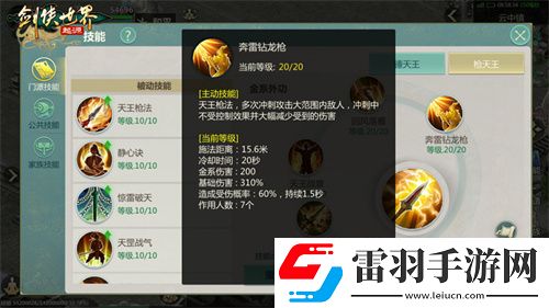 秒天秒地！細(xì)數(shù)劍俠世界