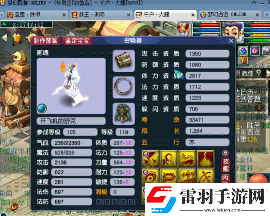 夢(mèng)幻西游老王買翻頁(yè)玩具寵改書翻車
