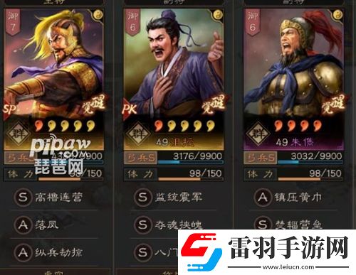 王平最強搭檔！三國志戰(zhàn)略版巔峰陣容大