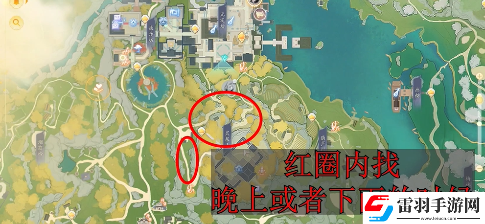 射雕手游夢(mèng)華錄東肆全收集攻略