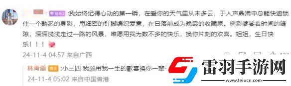 果然歲月從不敗美人！林青霞曬自己70歲生日慶生照