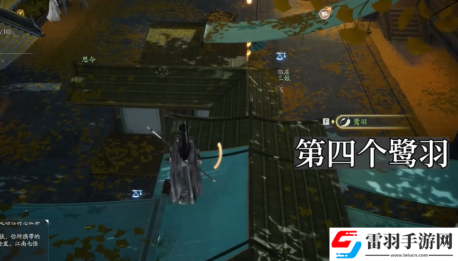 射雕手游夢(mèng)華錄東肆全收集攻略