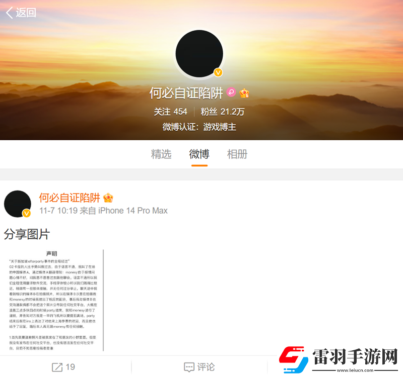 子易教主回應m0NESY事件全過程