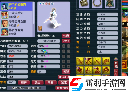 夢(mèng)幻西游老王買翻頁(yè)玩具寵改書翻車
