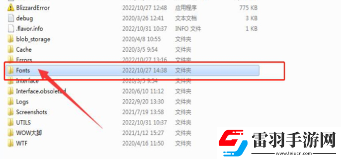 魔獸世界字體包放在哪個(gè)文件夾下