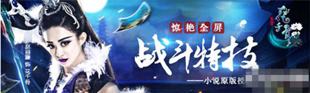 花千骨手游問(wèn)鼎手游排行榜揭秘花千骨大結(jié)局
