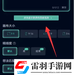 飛鏈云版圖AI繪畫(huà)使用教程飛鏈云版圖AI繪畫(huà)怎么用