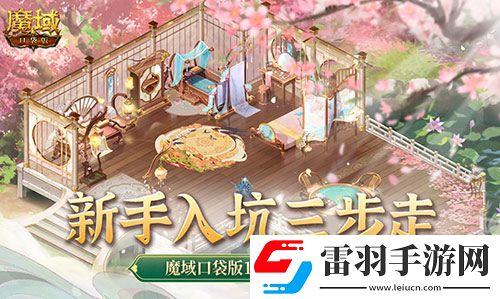 新手入坑三步走！魔域口袋版11月新服福利大放送