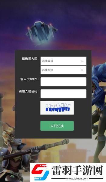 羅布樂(lè)思兌換碼2024