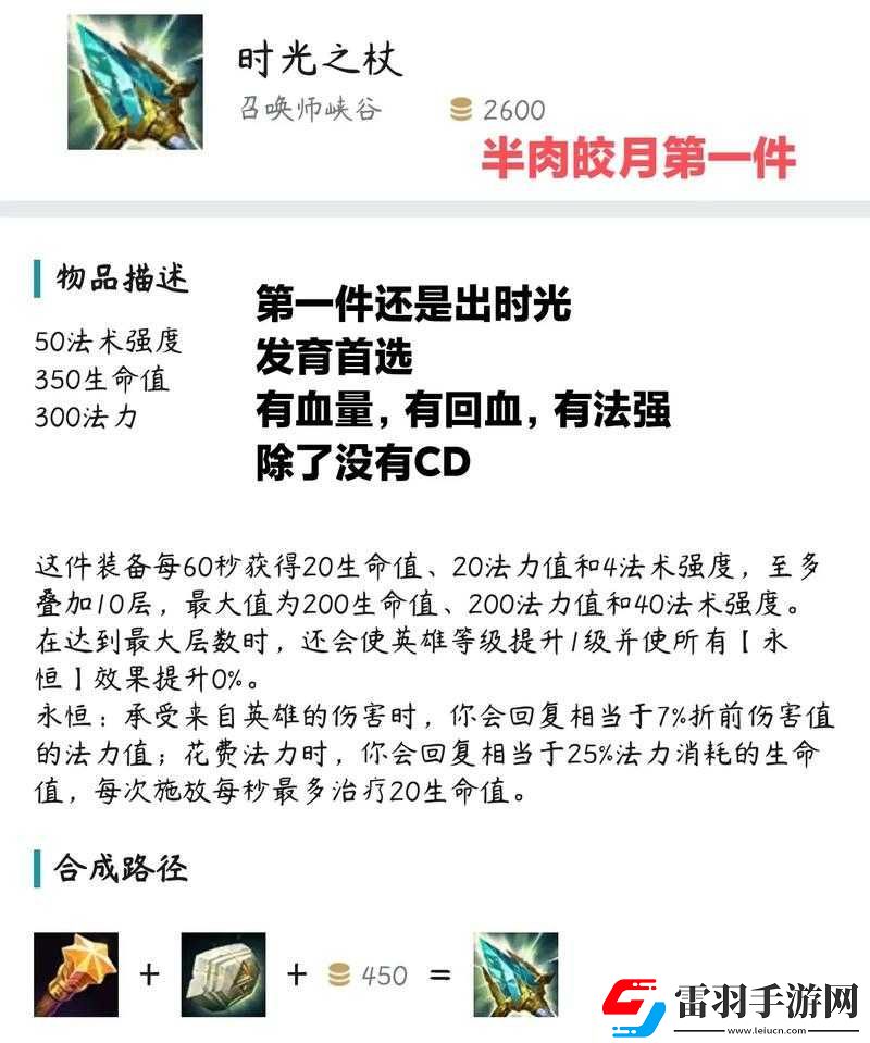 云頂之弈中皎月的最佳出裝選擇與實(shí)戰(zhàn)效果解析