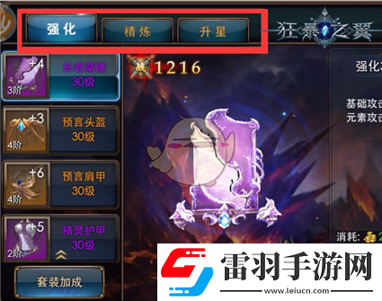 狂暴之翼手游如何使角色變強