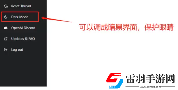 chatGPT使用教程