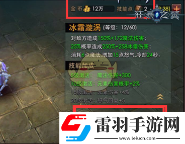 狂暴之翼手游如何使角色變強